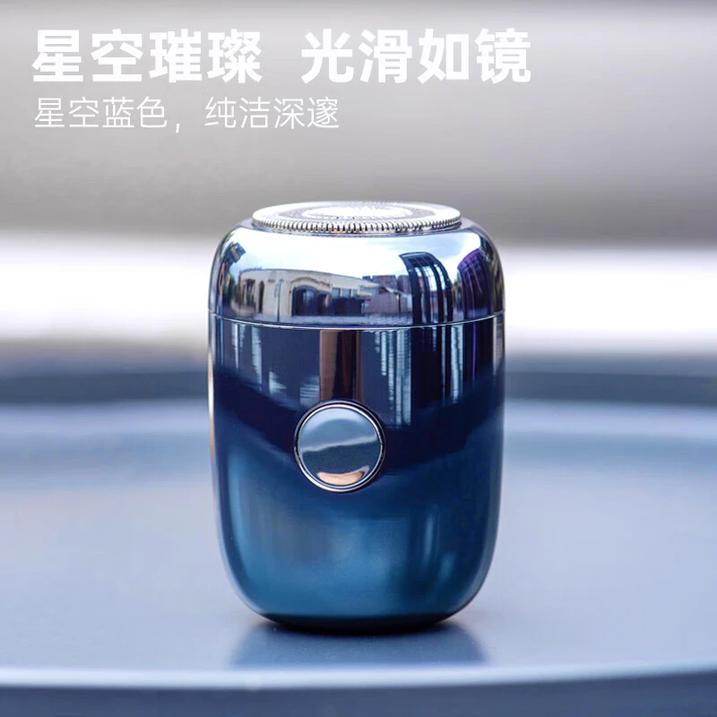 摩洛恩全自动剃须刀生日礼物送男友全身水洗小巧便携智能礼盒装