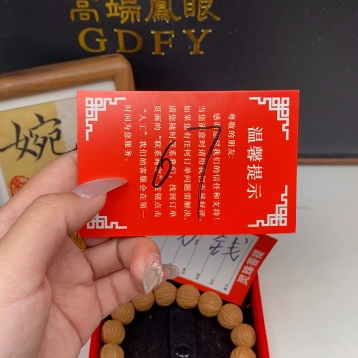 手串凤眼菩提濤*尼泊尔