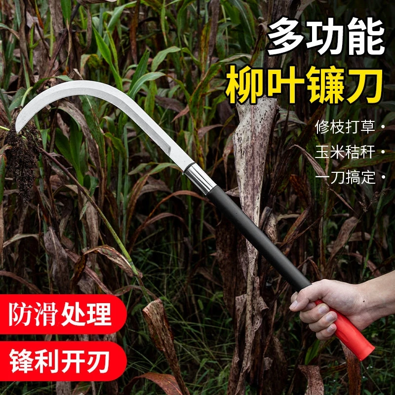 新型户外农用工具镰刀割草刀锰钢柳叶带箍镰刀修枝开路收粮食神器