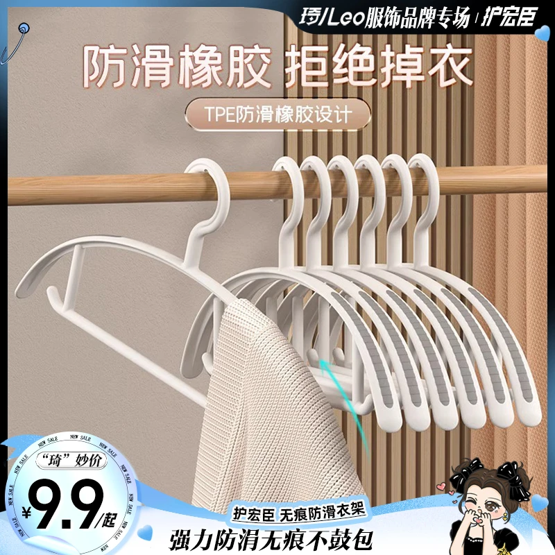 【琦儿专属】升级防滑衣架挂衣无痕防肩角护衣防滑衣挂晾衣衣撑子