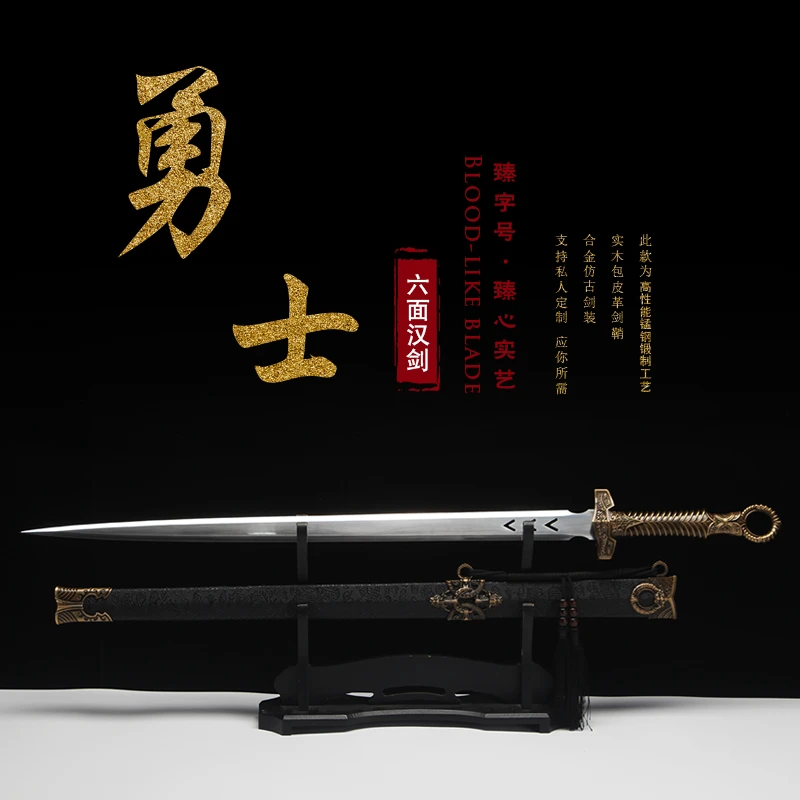 勇士-汉剑高锰钢唐刀剑长款龙泉一体宝刀冷兵器户外收藏未开刃