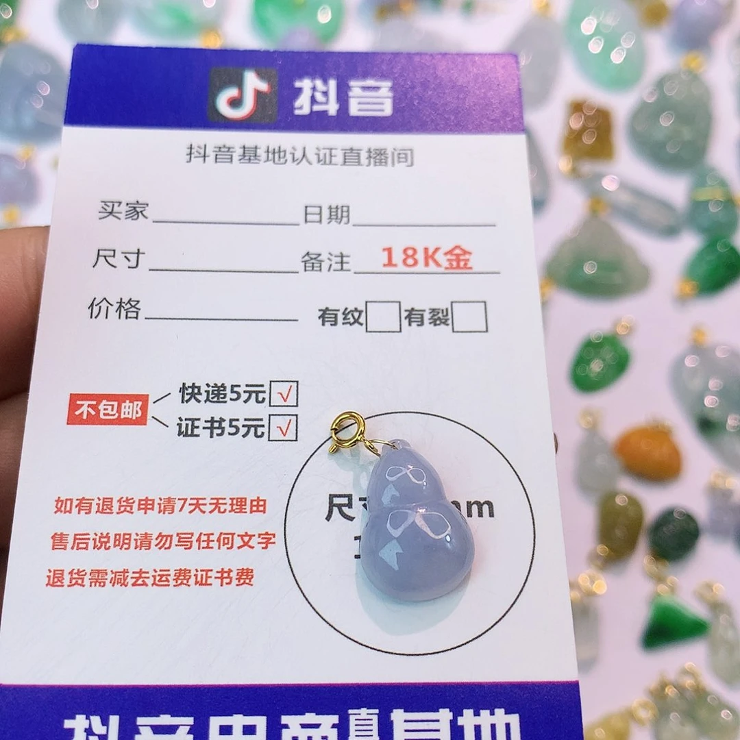 翡翠18K金镶嵌吊坠(不含链)温****贝