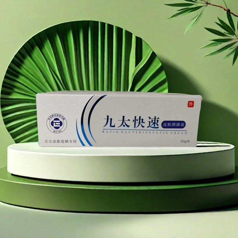 万肤堂九太抑菌膏
