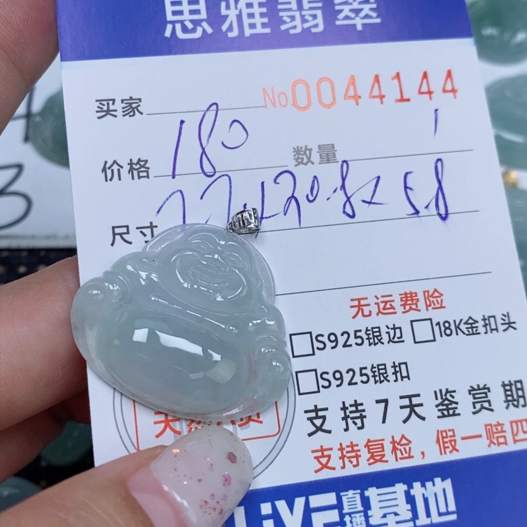 颈饰未镶嵌翡翠天然缅甸翡翠
