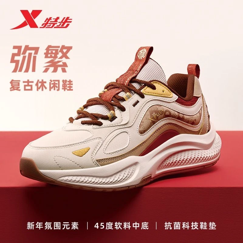 特步弥繁CNY休闲鞋男款2025新款春秋季高颜值运动鞋975119320025