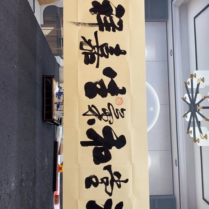 杜胜轩现场书写一副