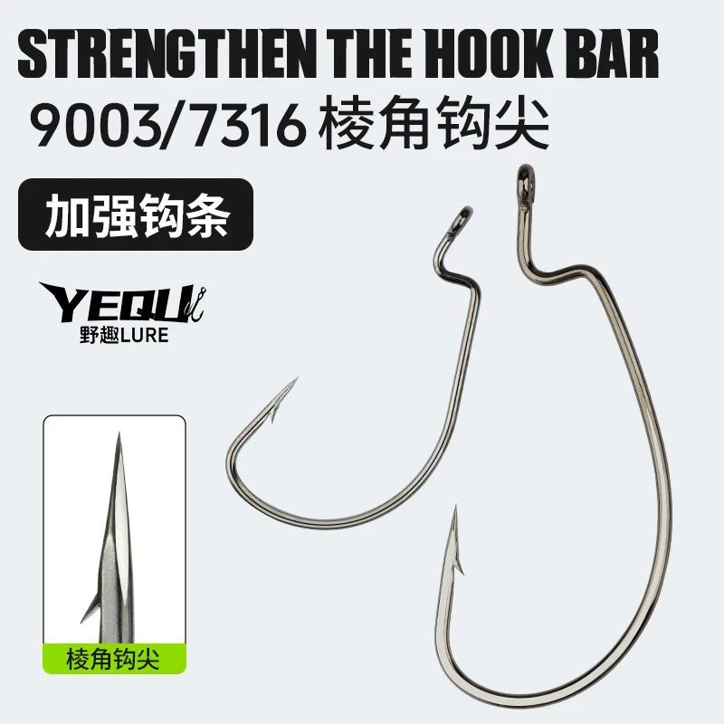 野趣路亚9003/7316曲柄钩打扁钩条棱角钩尖路亚鳜鱼鲈鱼翘嘴