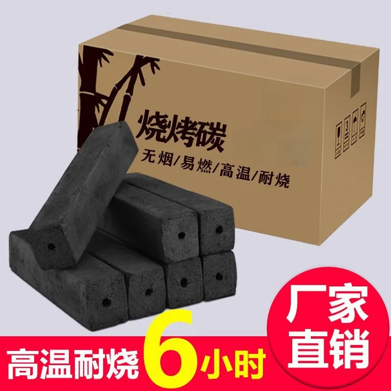 无烟耐烧适合烧烤野炊无烟无味围炉煮茶机制木炭烧烤户外室内可用