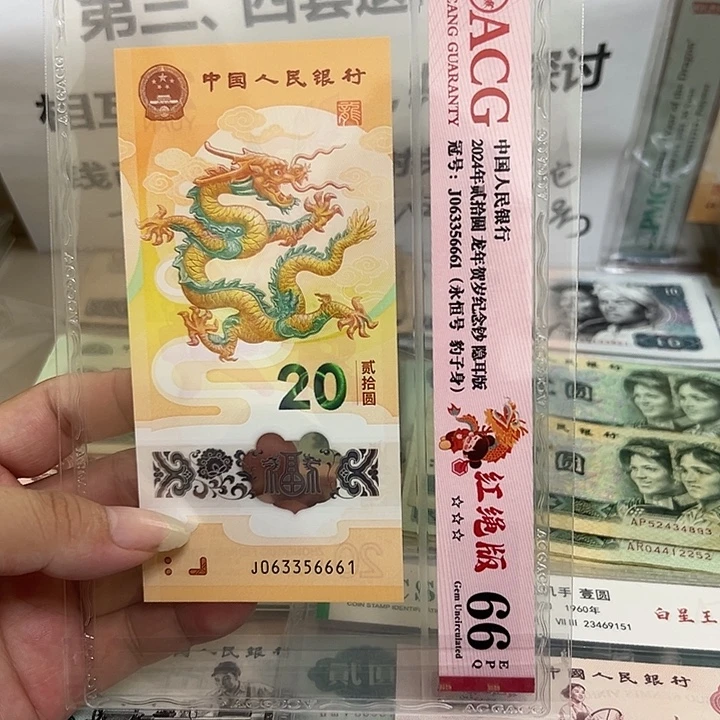 龙钞20元面值，单张228元