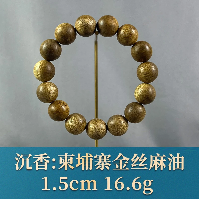 76182 柬埔寨金丝麻油 沉香