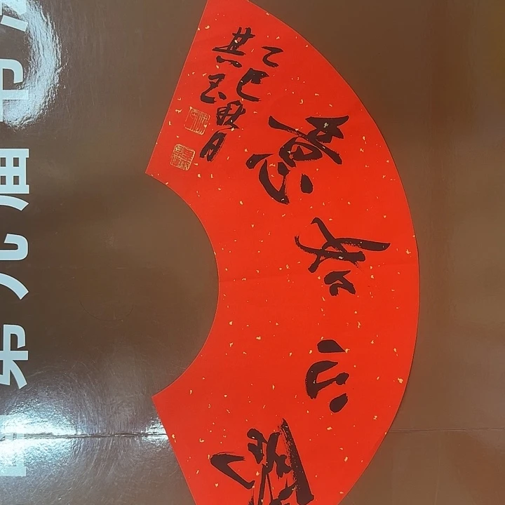 书法书法作品多次获奖