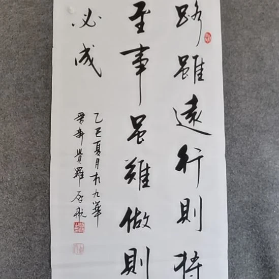 书法书书屋书法作品