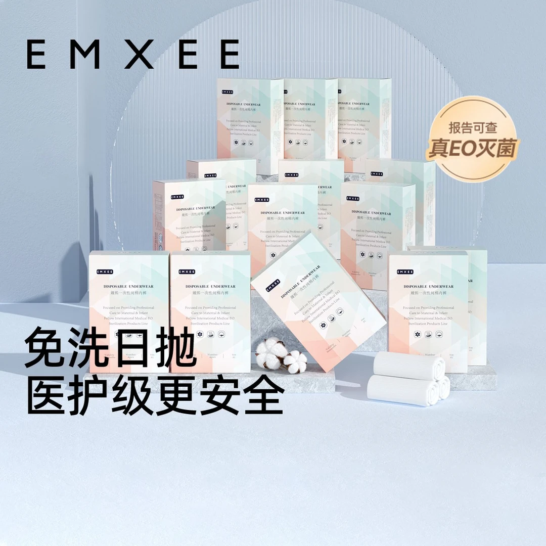 【囤货装20盒】嫚熙经典纯棉一次性内裤女100%纯棉抗菌免洗旅行出差