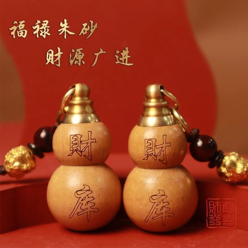 福禄.纳财进宝掌中财库乾坤聚财宝葫芦挂件驾车照片挂饰钥匙扣