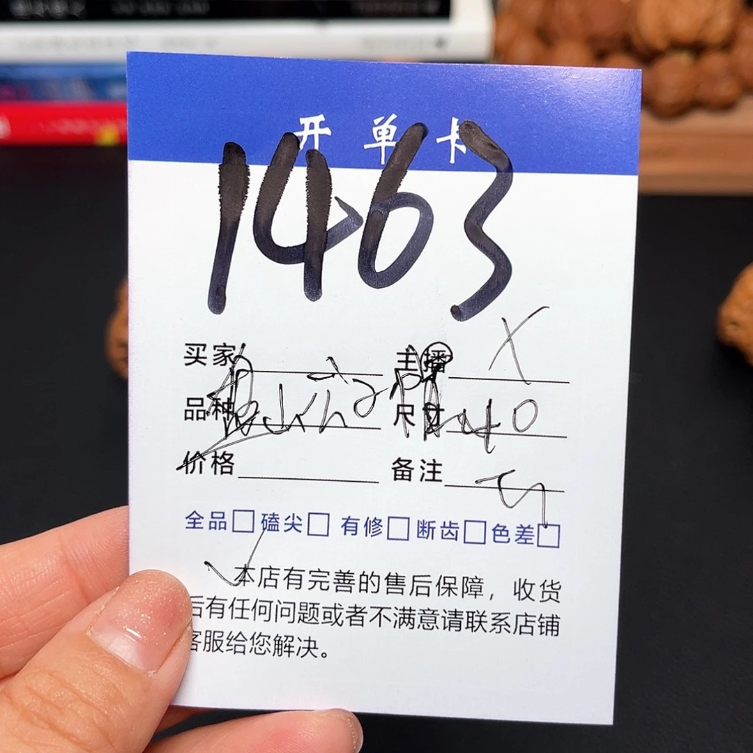 吊坠桃核盘山公子帽40尺。 无刀