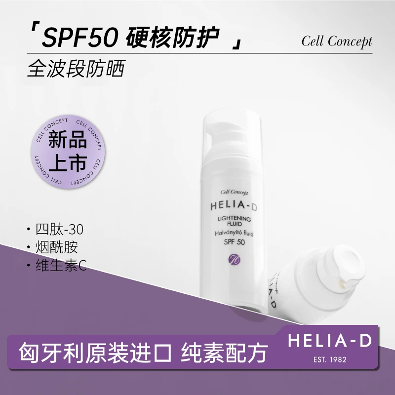 烟酰胺vc美白淡斑防晒液+spf50高倍防晒淡化色斑预防肌肤晒黑50ml