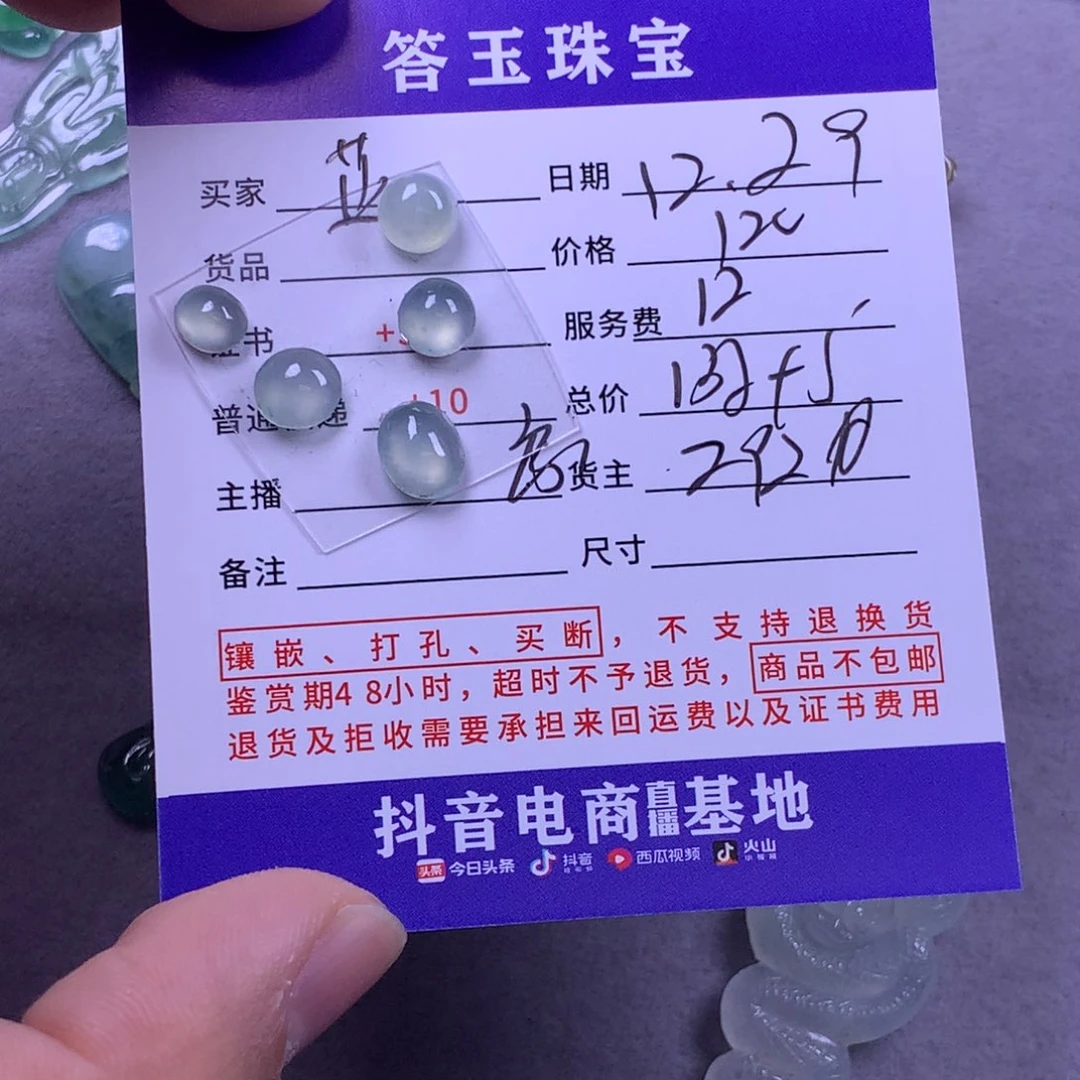 未镶嵌挂件翡翠芷*