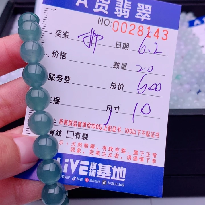 未镶嵌手链翡翠拂*多样性