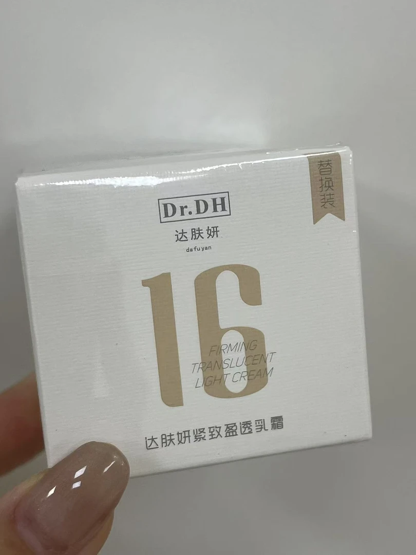 紧致盈透乳霜【替换装】