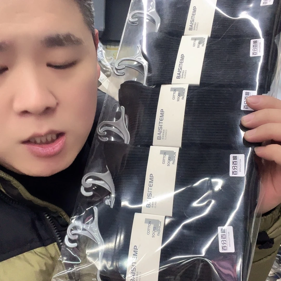 棉类混纺山羊绒357特价10双纯棉男款