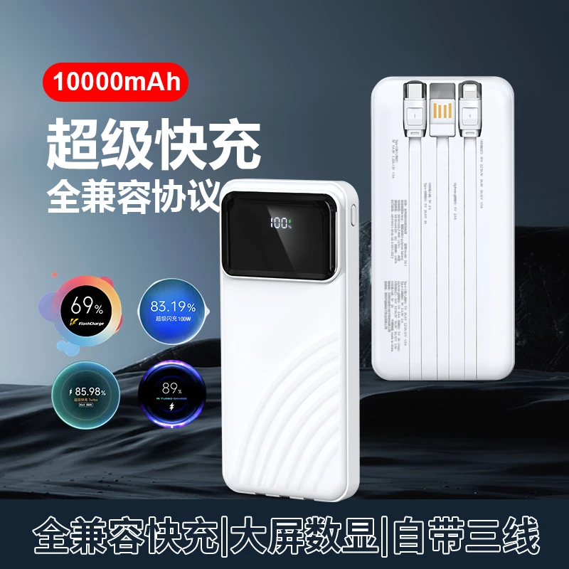 利攀D20全兼容快充1万毫安iqoo充电宝OPPO通用vivo自带线快充华为