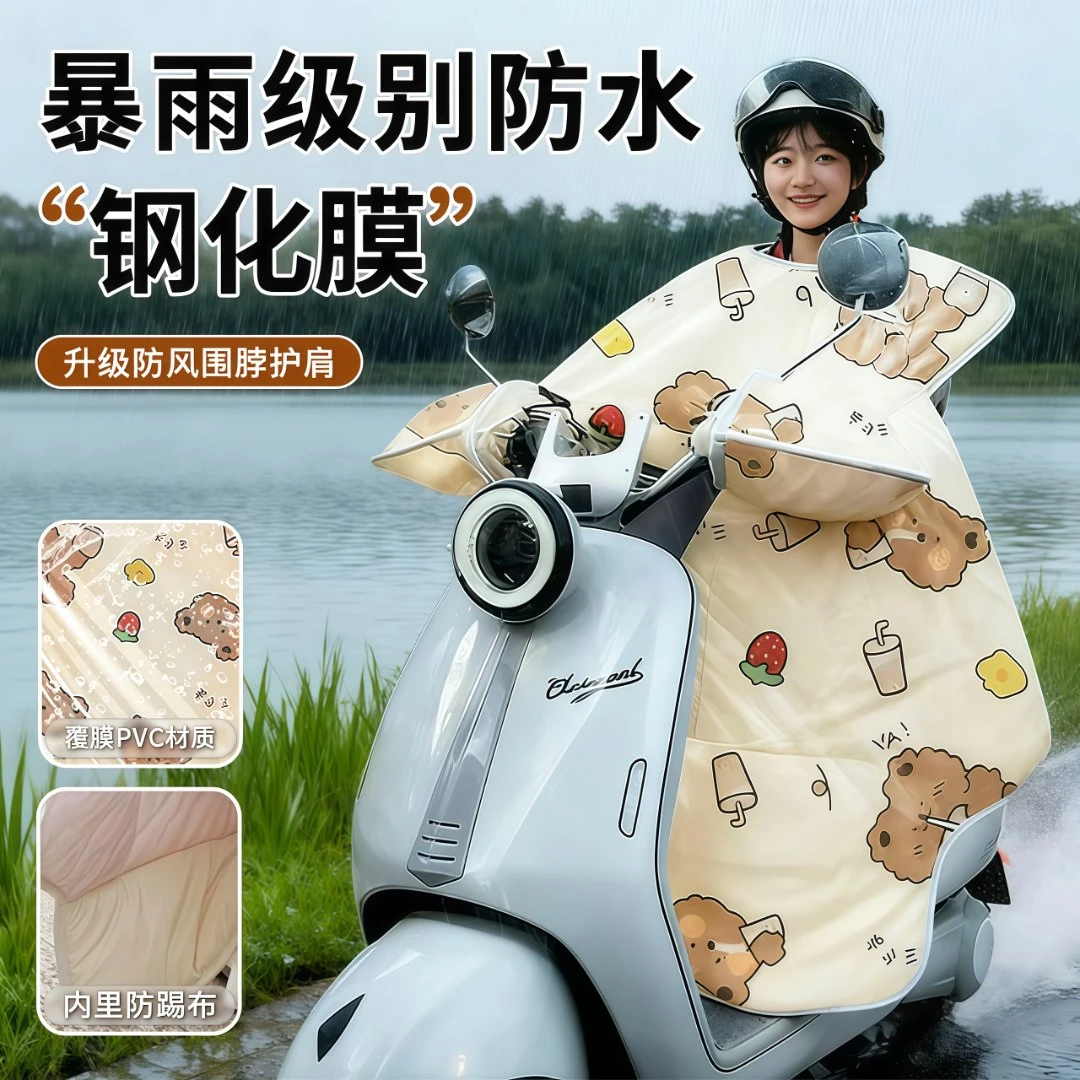 防风防寒冬季加绒防水加厚电瓶电动车摩托车保暖挡风被防风罩保