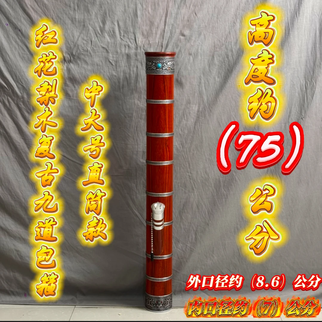 【红花梨木】复古九道抱箍 云南水筒  高档实木斗  过滤 器 具 斗
