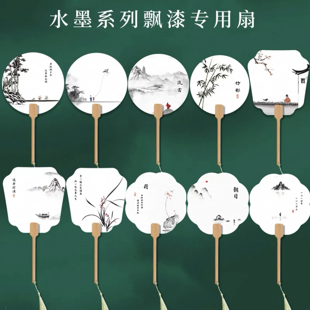 文创水墨宣纸团扇加厚漂漆扇子半生熟手绘diy手绘古风国画扇子