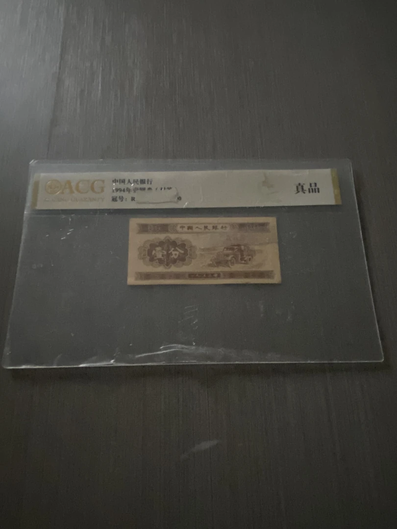 3版币 金卡车 散连旧票50张