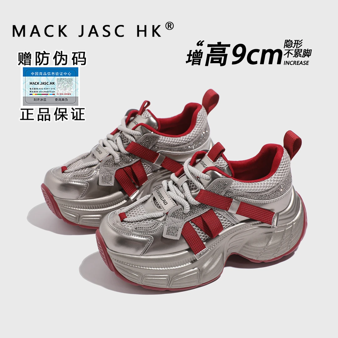 【内增高9CM老爹鞋】香港MK2025秋季新款时尚厚底水钻休闲运动鞋女