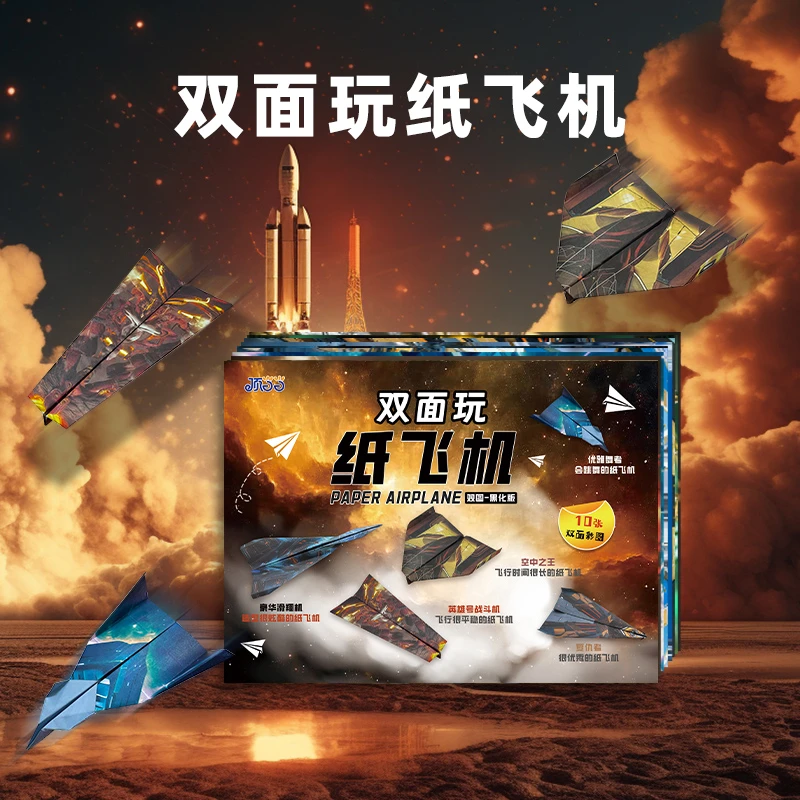 专用折纸折叠双面玩diy手工儿童玩具3D立体折纸儿童纸飞机