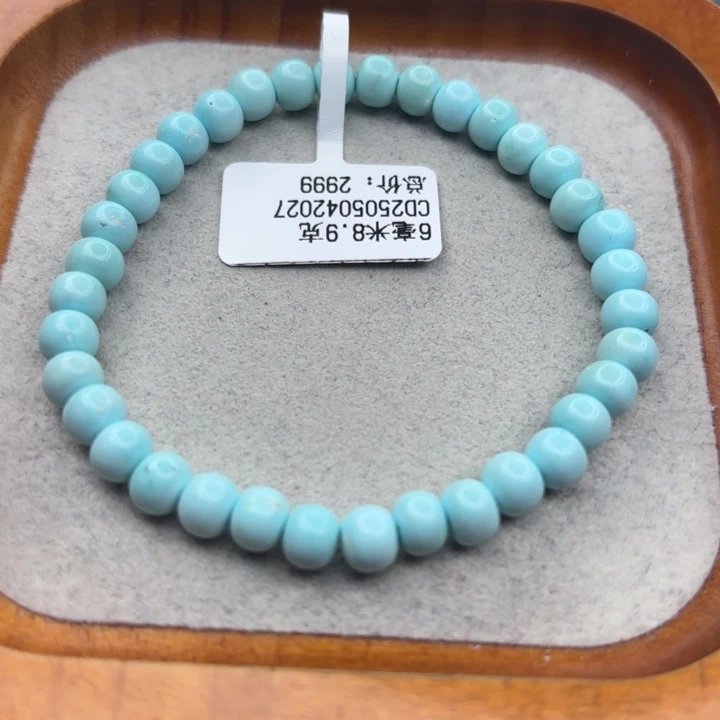 绿松石未镶嵌手链