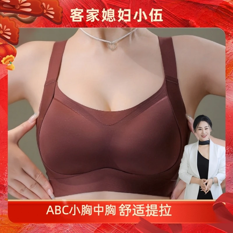 【小伍专属】轻奢光面无痕提拉软支撑大胸显小收副乳无钢圈内衣111