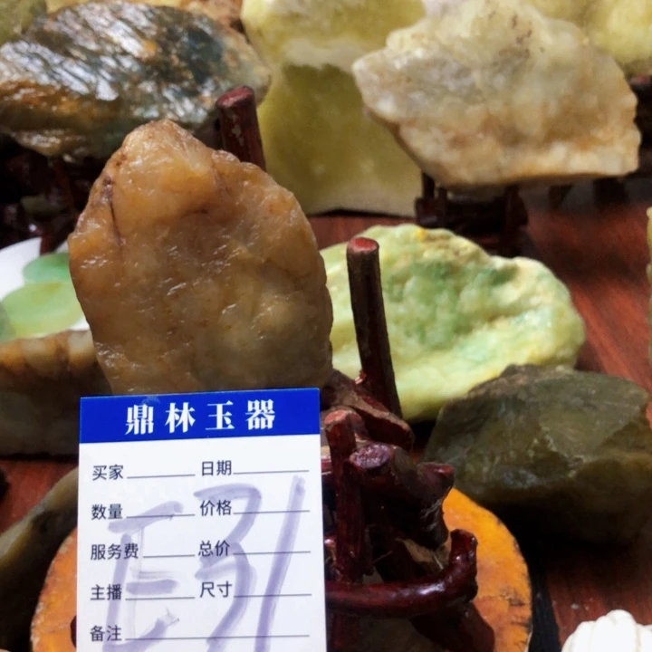 蛇纹石玉珠宝奇石未镶嵌