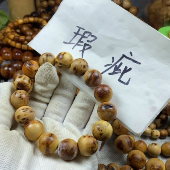 柏木（崖柏）手串/手链瑕疵1.5瘤疤