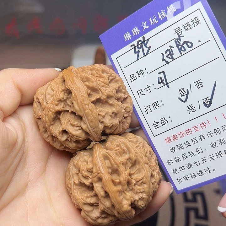 文玩核桃吊坠核桃395