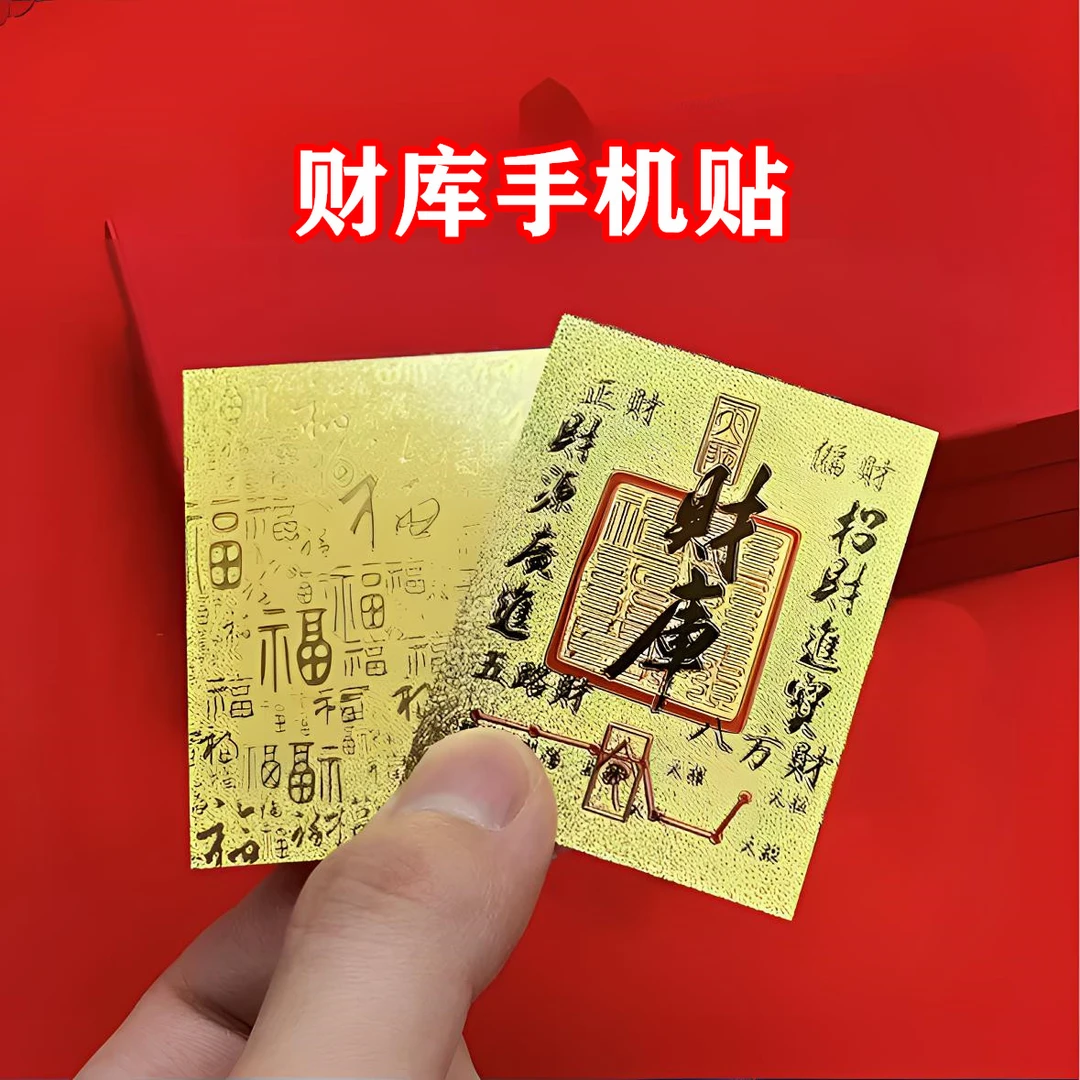 【正品高品质】上乘蛇年手机贴装饰财库卡家具创意饰品尺寸50*63mm