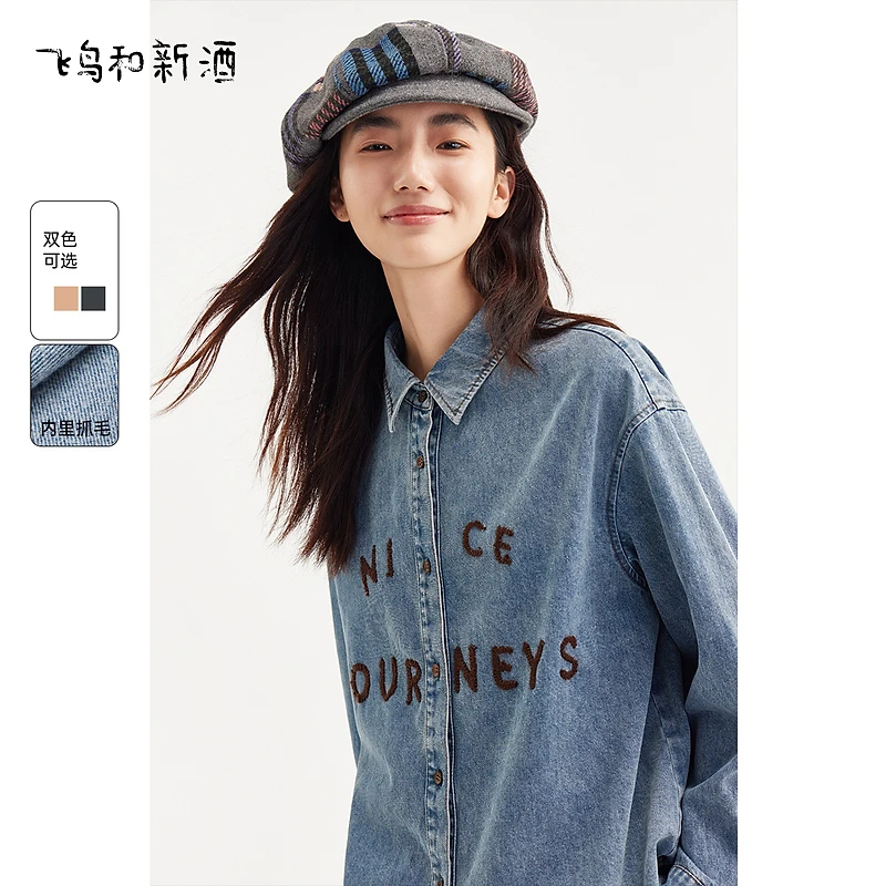 【大默专属】飞鸟和新酒字母刺绣复古牛仔衬衫女冬短款休闲上衣3021