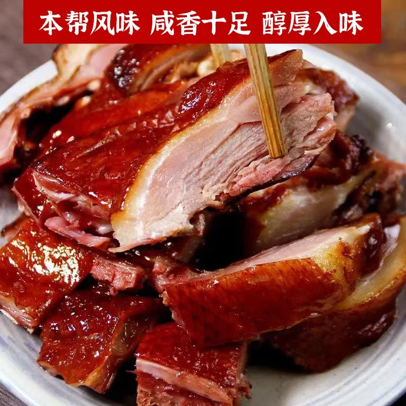 【顺丰包邮】酱制崇明酱鸭半只/500g