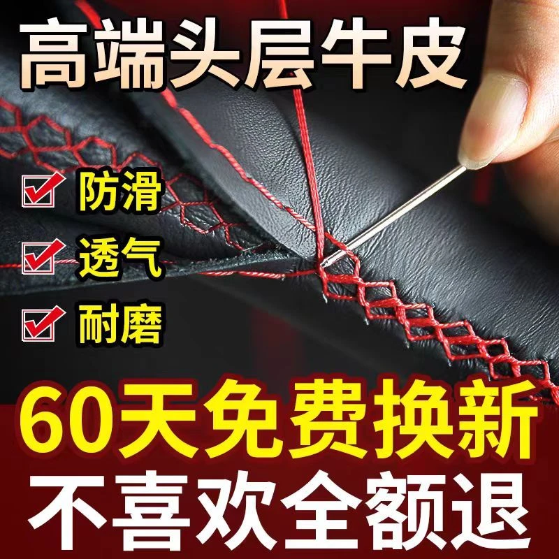 牛皮汽车手缝方向盘套吸汗透气四季通用防滑防豪华把套方向盘套