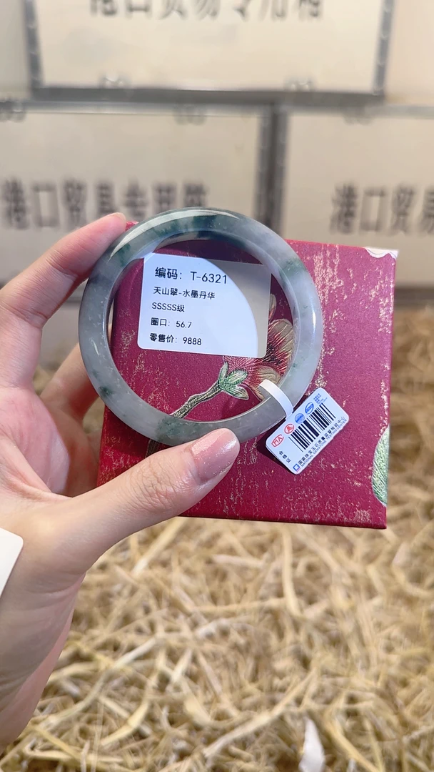 云品阁石英质玉精品手镯T6321