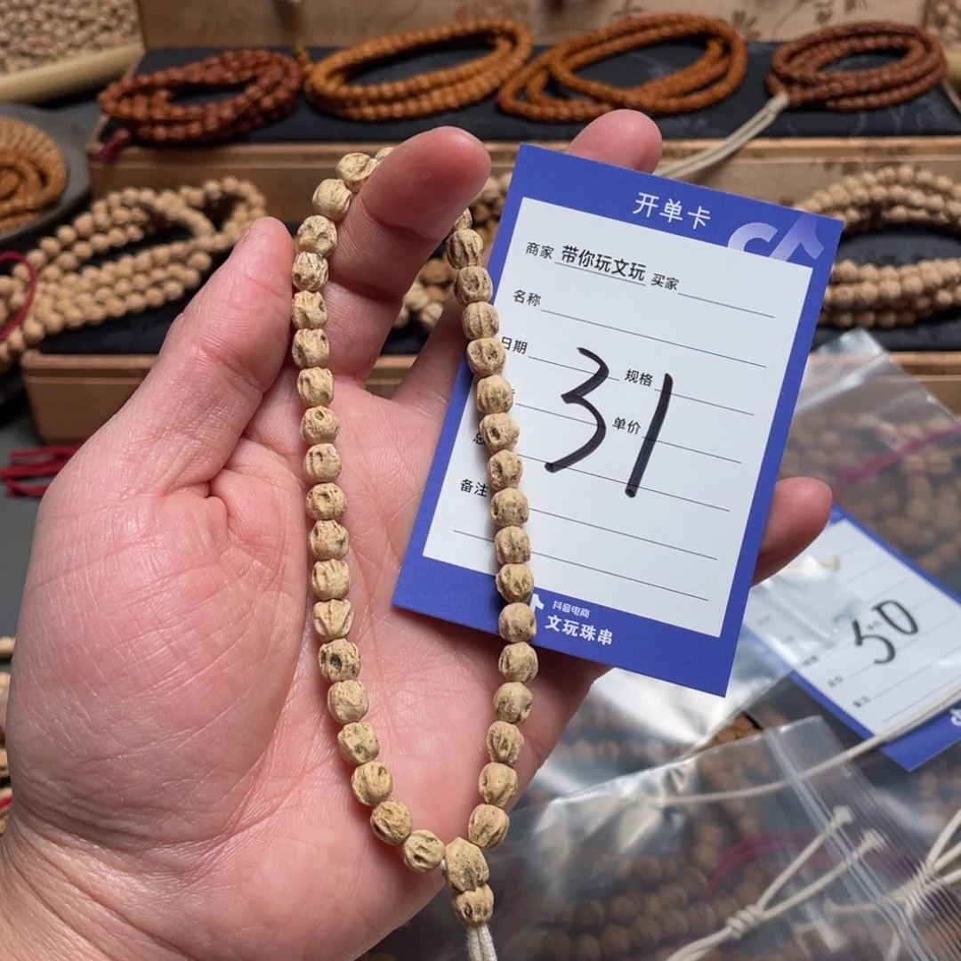 柏香籽/百香籽吊坠话*31号