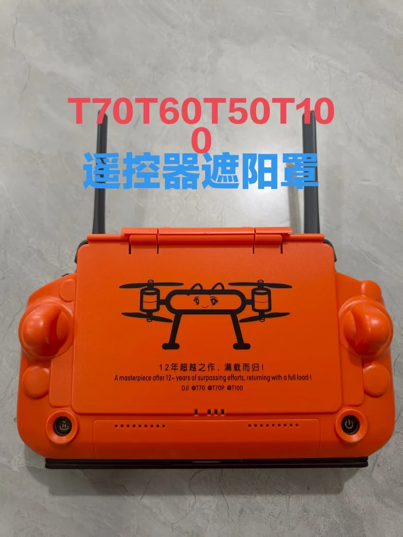 农用植保T70t70pt100T60T25PT40T50T25T40新款遥控器保护罩