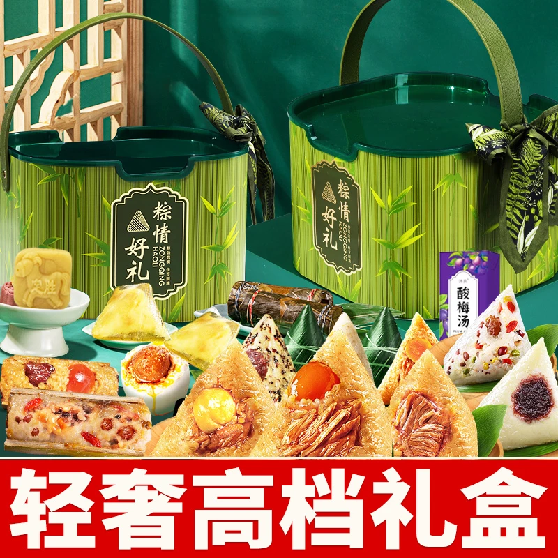 【宠粉】端午高档粽子礼盒桶装蛋黄鲜肉粽蜜枣豆沙水晶粽传统早餐