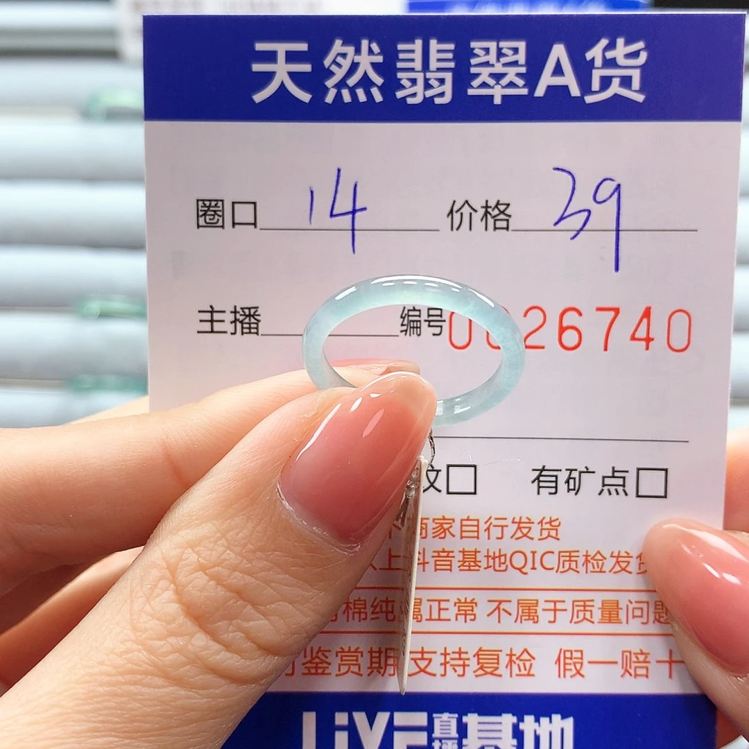翡翠戒指未镶嵌翡翠