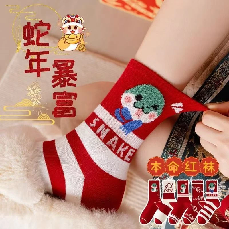 2025蛇年本命年袜子新疆棉中筒袜新年卡通可爱袜子不臭脚不勒脚