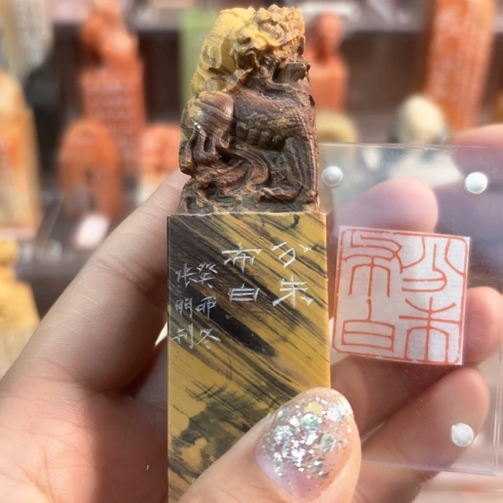 青田石印石分未完