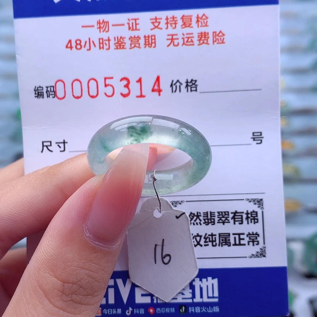 未镶嵌戒指翡翠天然