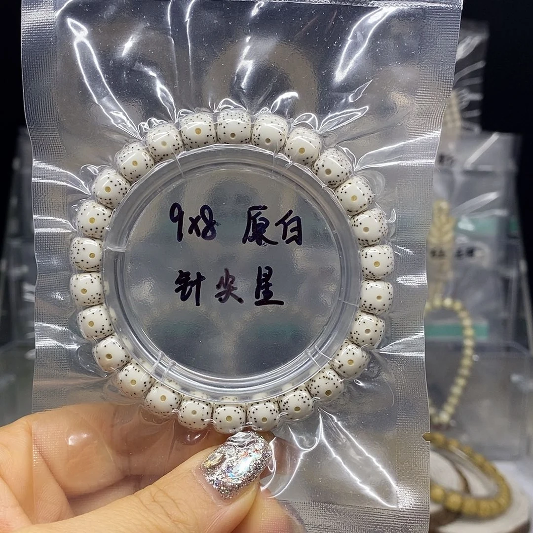 星月菩提手串9*8 原白 针尖星