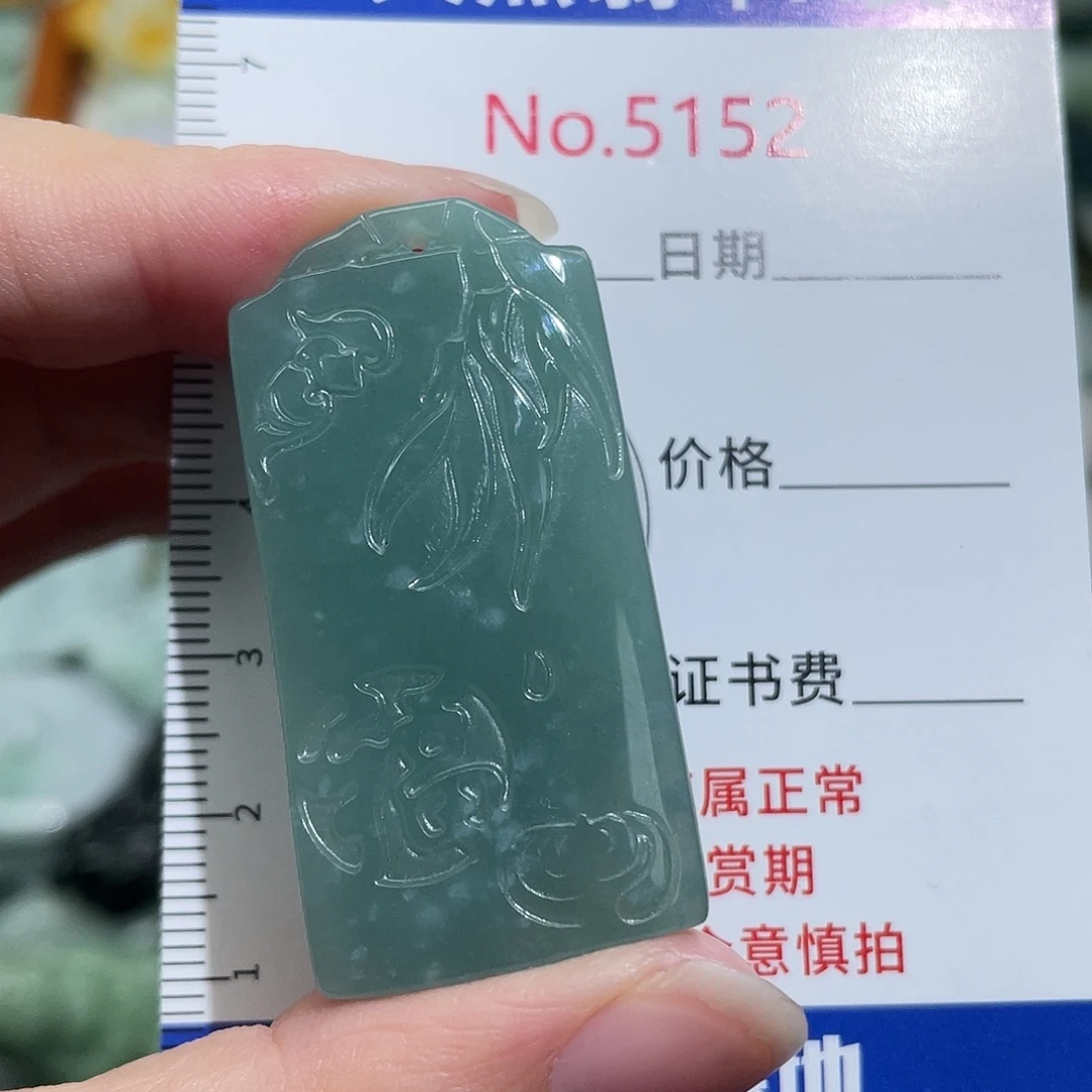 翡翠未镶嵌挂件5152